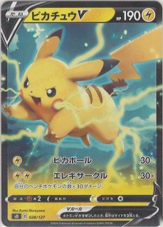Vスタートデッキ「草フシギバナ〜無色イーブイ」 - 晴れる屋2ネット買取