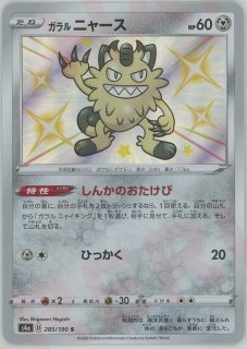 シャイニースターVバラ売り全般取り扱い ハイクラスパック「シャイニースターV」｜ポケモンカードゲーム