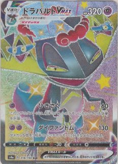 ハイクラスパック「シャイニースターV」 - 晴れる屋2ネット買取