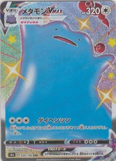 ハイクラスパック「シャイニースターV」 - 晴れる屋2ネット買取