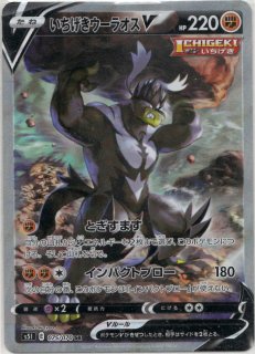 拡張パック「一撃マスター」 - 晴れる屋2ネット買取