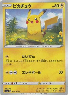 強化拡張パック「イーブイヒーローズ」 - 晴れる屋2ネット買取