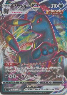 スートク　イーブイヒーローズ2パック 強化拡張パック「イーブイヒーローズ」 | ポケモンカードゲーム