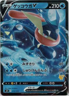 ファミリーポケモンカードゲーム「ピカチュウV」 - 晴れる屋2ネット買取