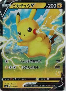 【超ゲリラ】超希少‼︎ レジェンド　ミラー　ガンガン高騰中のピカチュウ‼︎ ポケモンカード】絶版！2008年 超貴重！ピカチュウ 復刻 1ED