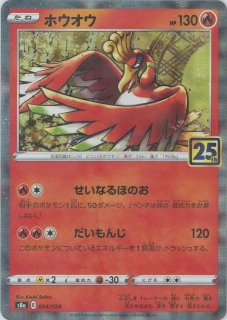 拡張パック「25th ANNIVERSARY COLLECTION」 - 晴れる屋2ネット買取