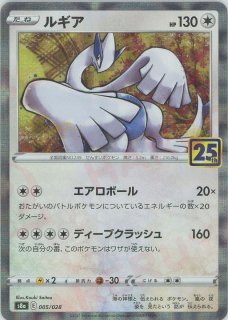 拡張パック「25th ANNIVERSARY COLLECTION」 - 晴れる屋2ネット買取
