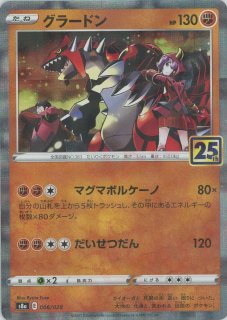 拡張パック「25th ANNIVERSARY COLLECTION」 - 晴れる屋2ネット買取