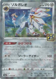 拡張パック「25th ANNIVERSARY COLLECTION」 - 晴れる屋2ネット買取