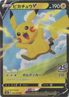 拡張パック「25th ANNIVERSARY COLLECTION」 - 晴れる屋2ネット買取