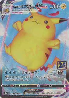 拡張パック「25th ANNIVERSARY COLLECTION」 - 晴れる屋2ネット買取