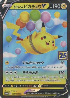 拡張パック「25th ANNIVERSARY COLLECTION」 - 晴れる屋2ネット買取