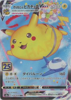 拡張パック「25th ANNIVERSARY COLLECTION」 - 晴れる屋2ネット買取
