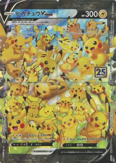 拡張パック「25th ANNIVERSARY COLLECTION」 - 晴れる屋2ネット買取