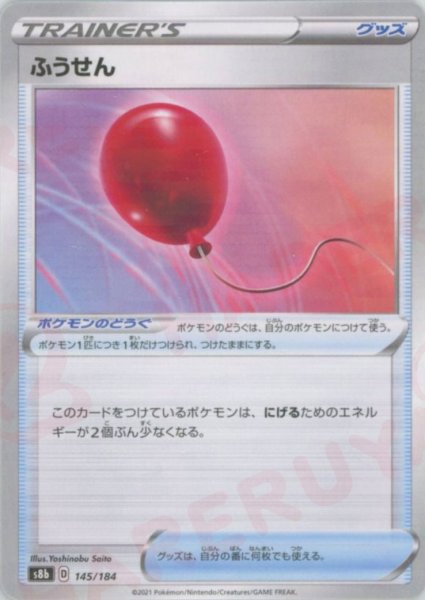 画像1: ふうせん:ミラー(CP){グッズ}〈145/184〉[S8b-M] (1)