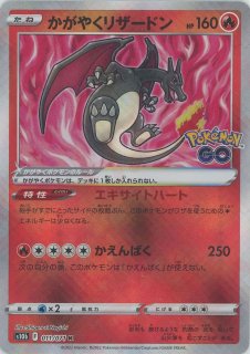強化拡張パック「Pokemon GO」 - 晴れる屋2ネット買取