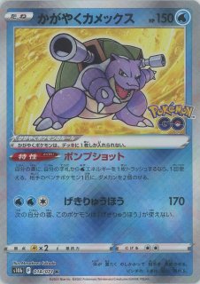 強化拡張パック「Pokemon GO」 - 晴れる屋2ネット買取