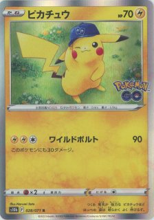 強化拡張パック「Pokemon GO」 - 晴れる屋2ネット買取