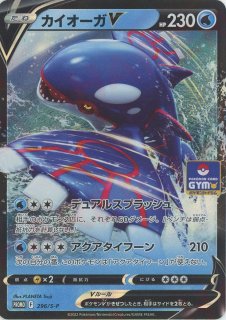 最安値 PSA10 セット レックウザ カイオーガ V プロモ 210 296 _