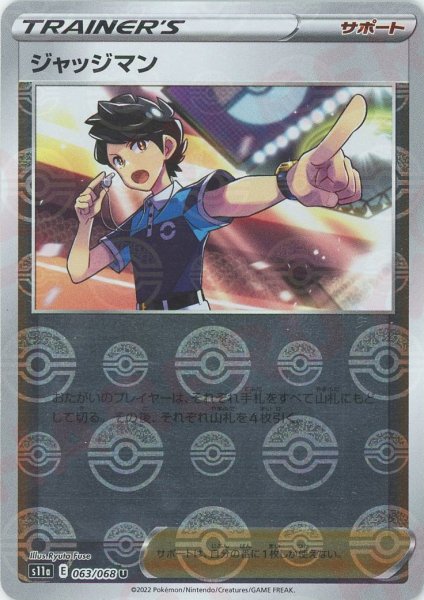 画像1: ジャッジマン:ミラー(U){サポート}〈063/068〉[S11a-M] (1)