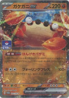 プロモーションカード「SV-P」 - 晴れる屋2ネット買取