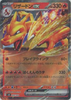 スペシャルデッキセットex「フシギバナ・リザードン・カメックス