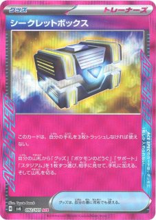 拡張パック「変幻の仮面」 - 晴れる屋2ネット買取