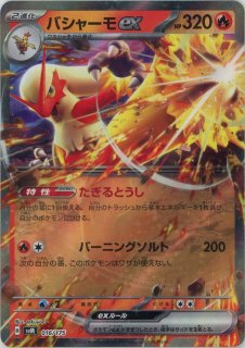 スタートデッキGenerations - 晴れる屋2ネット買取