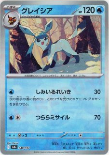 ハイクラスパック「テラスタルフェスex」 - 晴れる屋2ネット買取