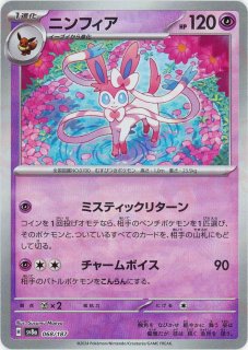 ハイクラスパック「テラスタルフェスex」 - 晴れる屋2ネット買取