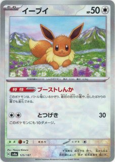 ハイクラスパック「テラスタルフェスex」 - 晴れる屋2ネット買取