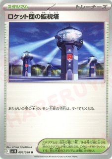 ロケット団の栄光 15パック クレイバースト 60パック ドラゴーナ 15パック 拡張パック「ロケット団の栄光」 - 晴れる屋2ネット買取
