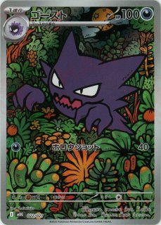 9枚まとめて☆ゴースト☆メガゲンガーex e50bfa15-c0a5-4fdf-9c04-