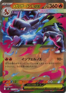 拡張パック「インフェルノX」 - 晴れる屋2ネット買取