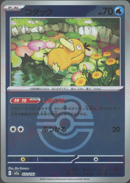 画像1: コダック:ボールミラー(-){水}〈032/193〉[M2a-BM] (1)