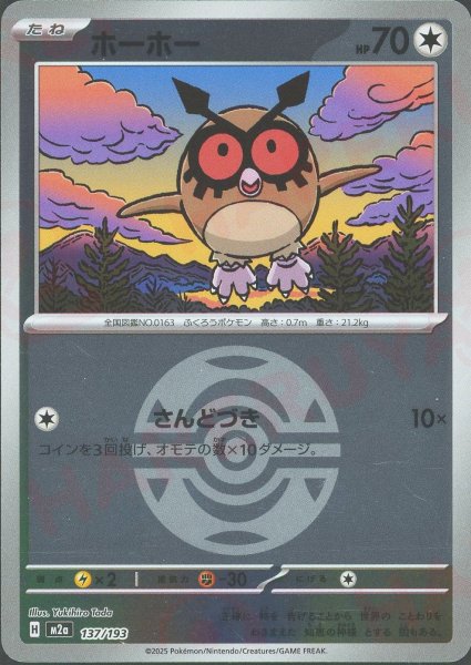 画像1: ホーホー:ボールミラー(-){無}〈137/193〉[M2a-BM] (1)