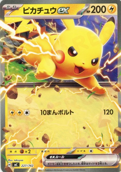 画像1: ピカチュウex(-){雷}〈227/742〉[MC] (1)