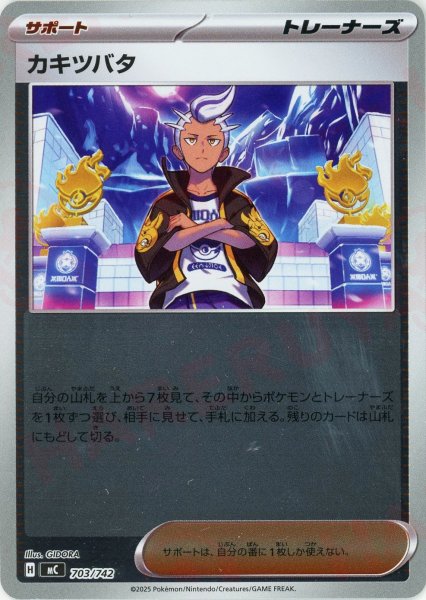 画像1: カキツバタ:ミラー(-){サポート}〈703/742〉[MC-M] (1)