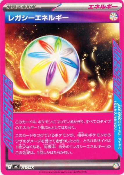 画像1: レガシーエネルギー(-){エネルギー}〈741/742〉[MC] (1)