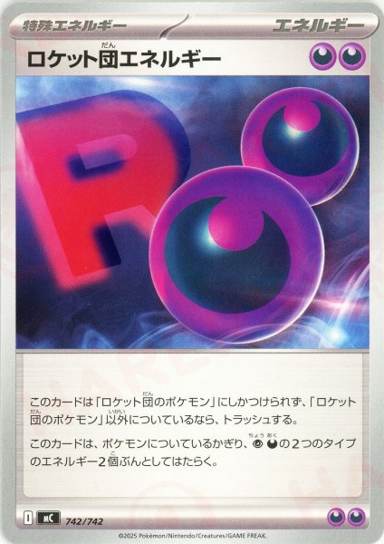 画像1: ロケット団エネルギー(-){エネルギー}〈742/742〉[MC] (1)