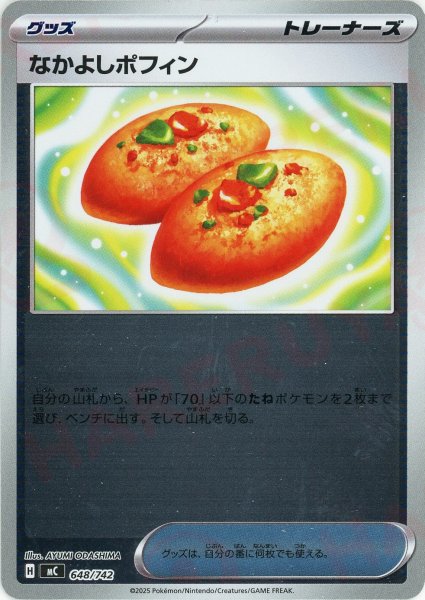 画像1: なかよしポフィン:ミラー(-){グッズ}〈648/742〉[MC-M] (1)