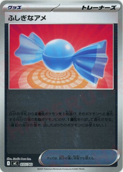 画像1: ふしぎなアメ:ミラー(-){グッズ}〈655/742〉[MC-M] (1)