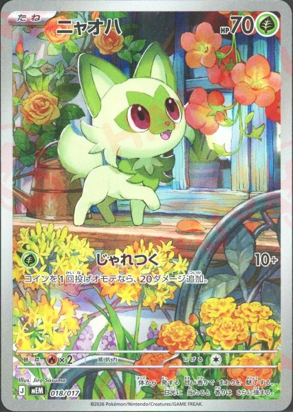 画像1: ニャオハ:AR仕様(-){草}〈018/017〉[MEM] (1)