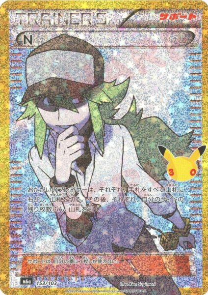 画像1: N(-){サポート}〈153/103〉[M6a] (1)