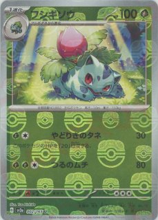ポケモンカード151 - 晴れる屋2ネット買取