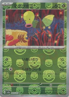 強化拡張パック「ポケモンカード151」 - 晴れる屋2ネット買取 (Page 2)