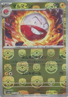 強化拡張パック「ポケモンカード151」 - 晴れる屋2ネット買取