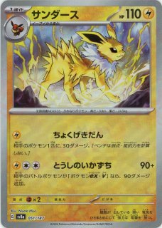 ハイクラスパック「テラスタルフェスex」 - 晴れる屋2ネット買取