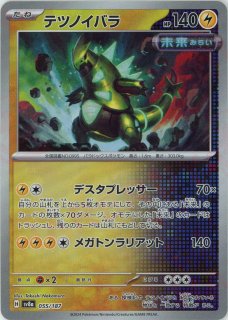 美品】テラスタルフェスex マスボミラー 101種 フルコンプ