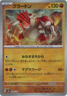 ハイクラスパック「テラスタルフェスex」 - 晴れる屋2ネット買取